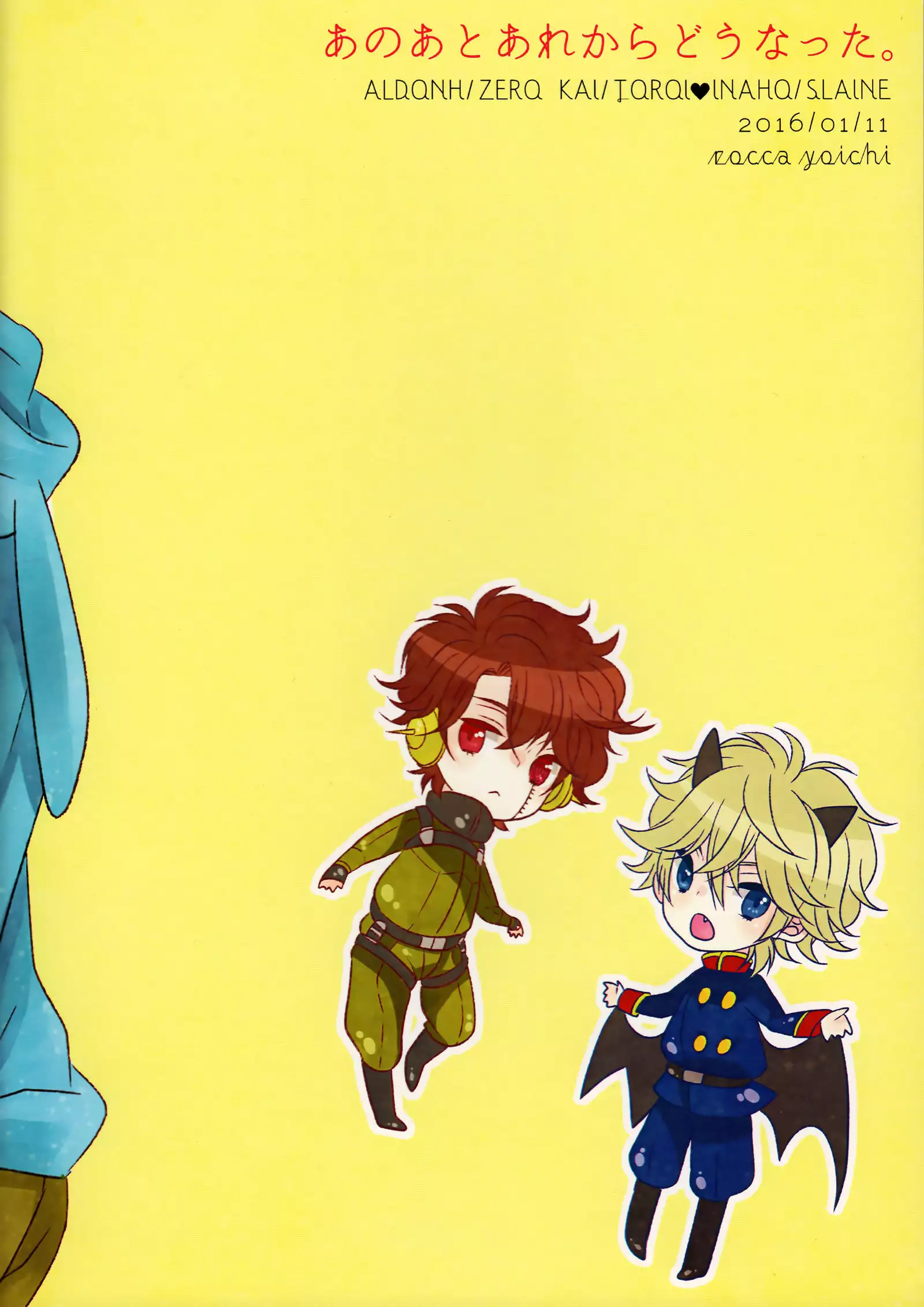 Ano ato are kara dō natta.