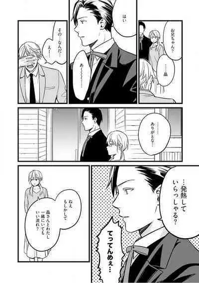 "Shitsuji" ni Natta Anata wo 1-5