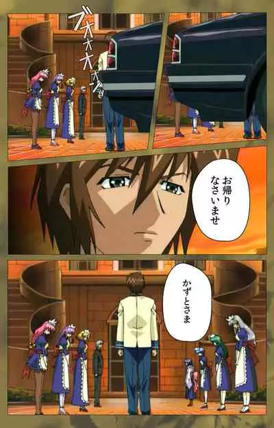 'watashi ningyo jaarimasen' kanzenhan