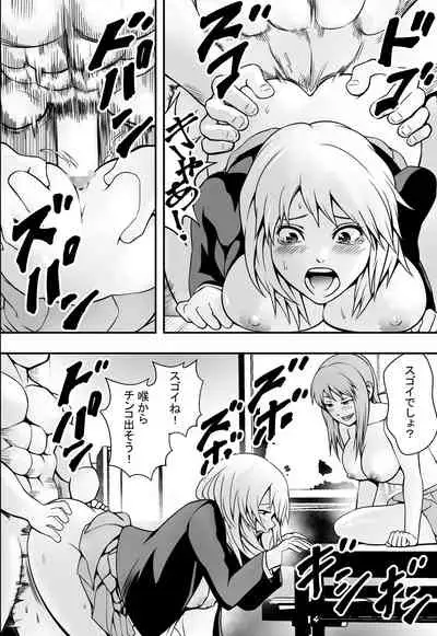 [Freedom Prophet] Houkago Fuuki Iin