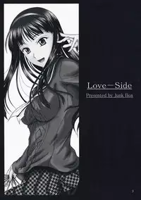 (C75) [Junk Box (Mutsuki)] Love-Side (Persona 4)