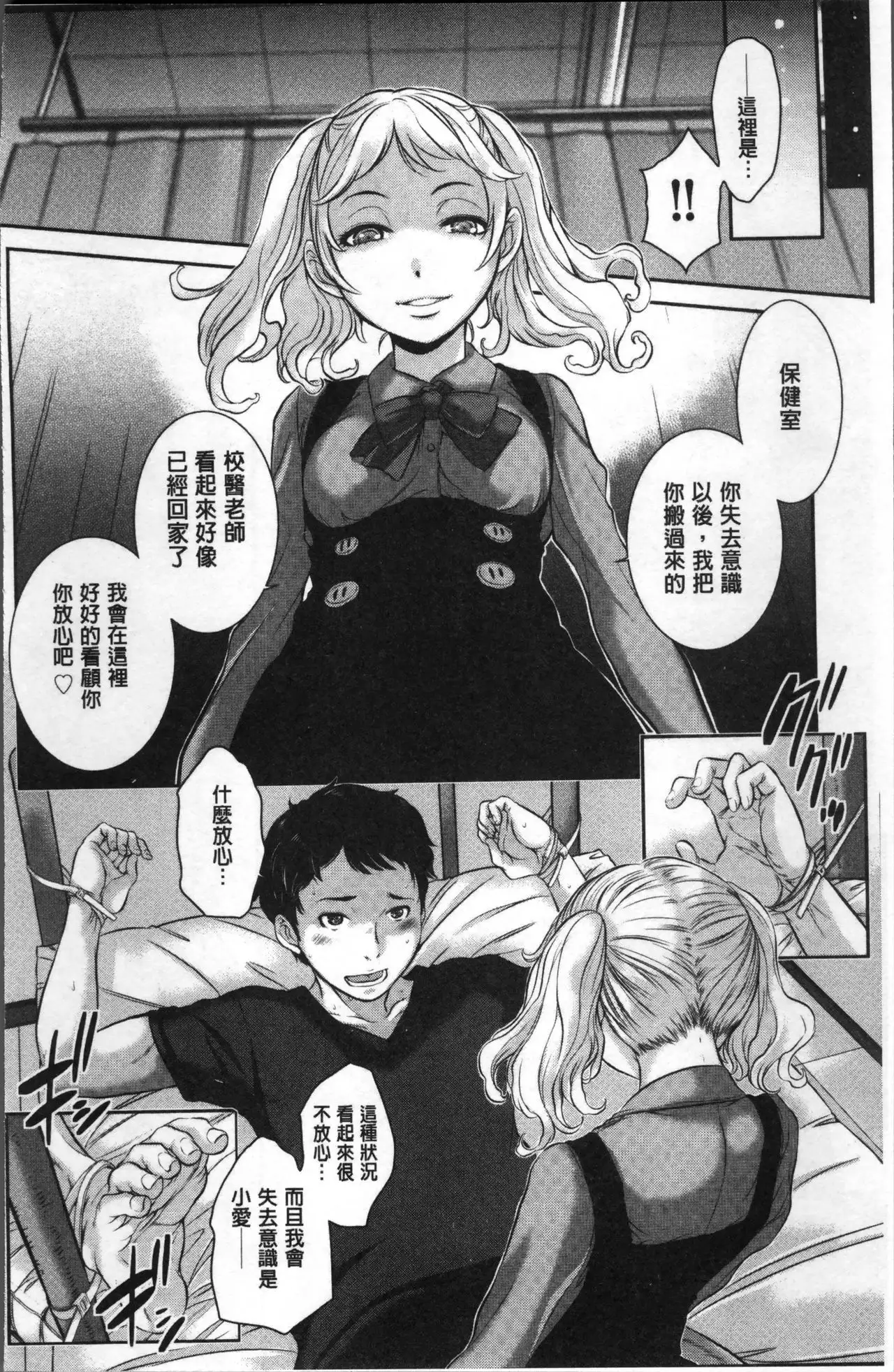 Seifuku Shijou Shugi -Fuyu-