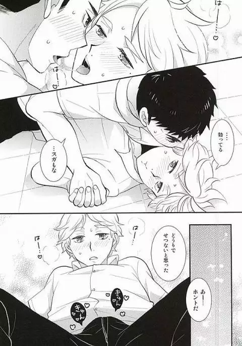 Doutei Sotsugyou Shiyo!