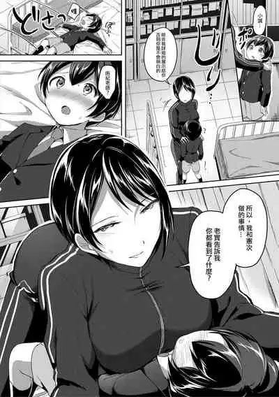 Mohitotsu Himitsu no Houkago