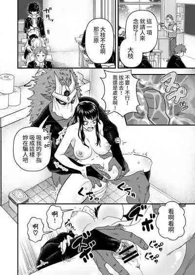 Oni to Kotori no Noro i