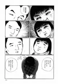 [Hayami Jun] Iyashiku Gehin ni