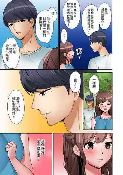 "Okusan, Zenbu Haittemasu Yo" Beit no Otokonoko ni Netoraretemasu | 「太太,全部插進去了喔」妻子被打工的男生睡了 1-12 Complete