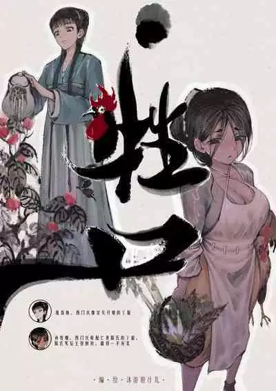 Plum in the Golden Vase