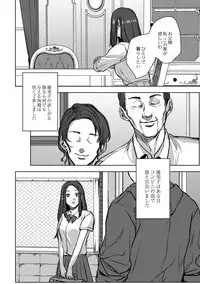 [Ogiara] Nibiiro Planetarium