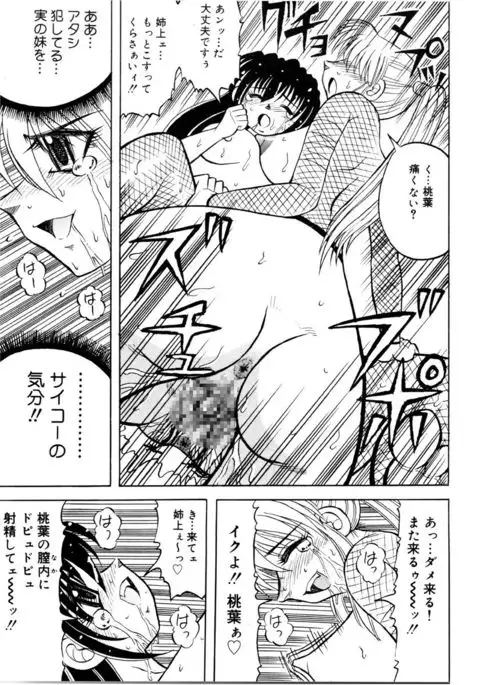 Midarezaki!! Kunoichi Shimai