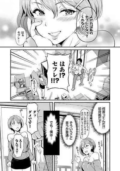 Onna wa Itte mo Owaranai