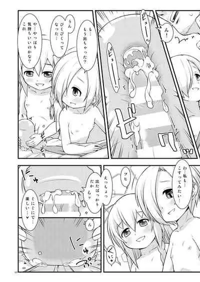 [Bitmap (Maeda)] Ijittekuru Koume-chan to Syoko-chan (THE IDOLM@STER CINDERELLA GIRLS) [Digital]