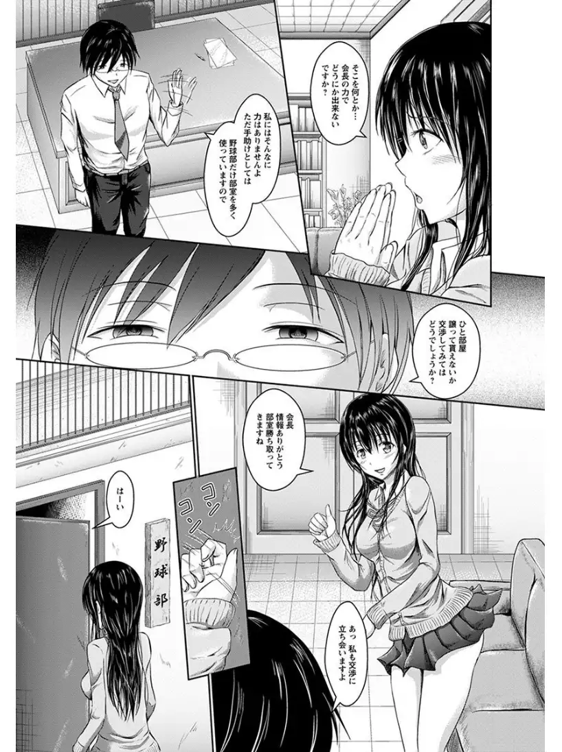 エンジェルクラブMEGA Vol.6