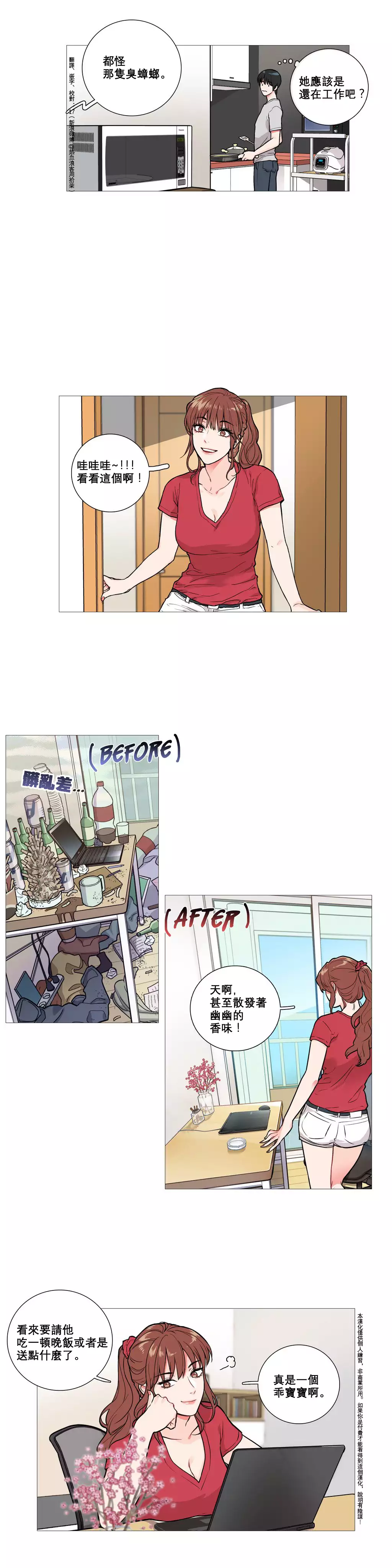 Sadistic Beauty Ch.1-39