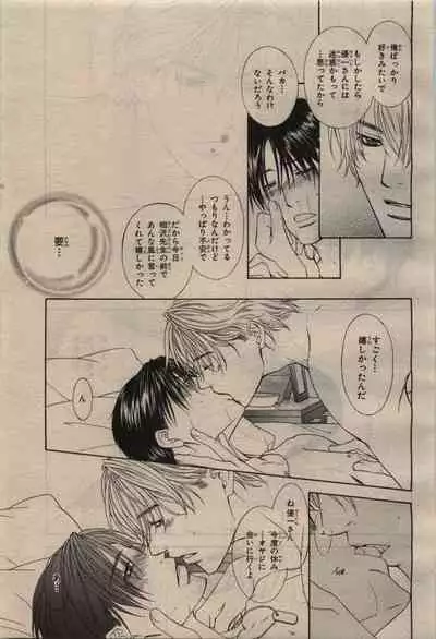 BE・BOY GOLD 2010-04