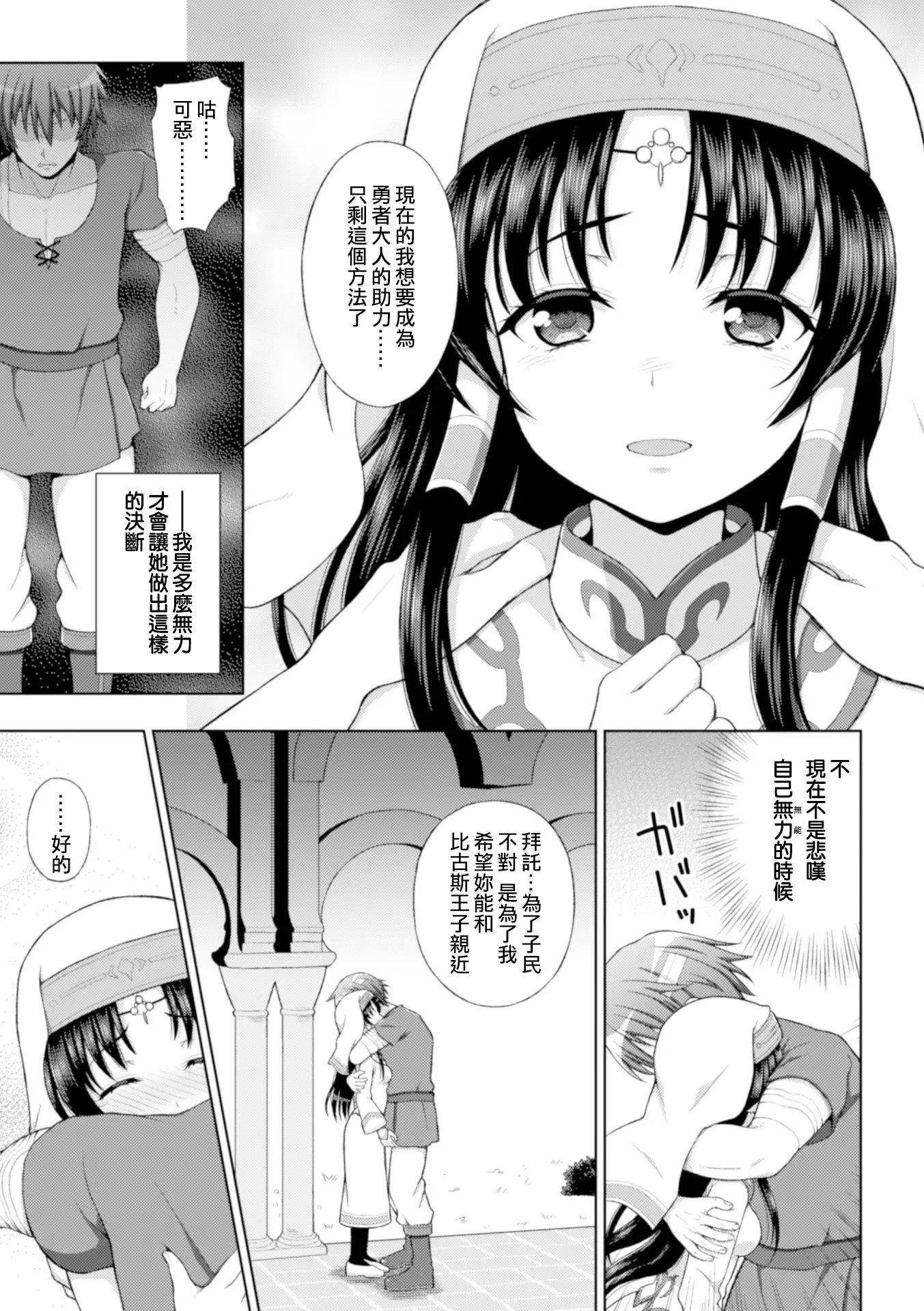 Seijo no Kenshin Ch. 1-7