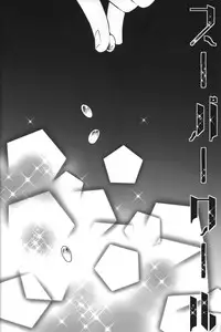 (C84) [Bakuchi Jinsei SP (Satsuki Fumi)] SUPERCOOL (Kuroko no Basuke)