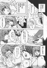 [Anthology] Binyuu Kyonyuu Anthology Chichi