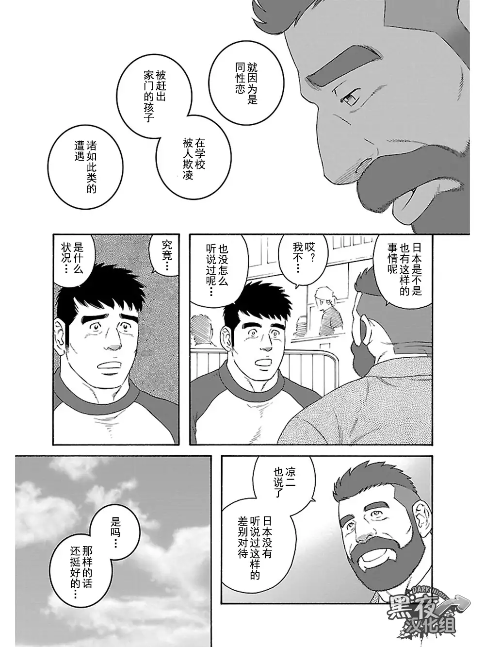 Otouto No Otto | 弟之夫