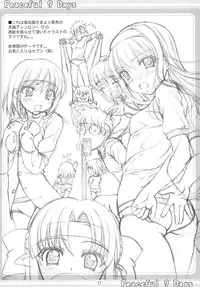 (C67) [Tiny Feather (Sin-Go)] Peaceful ? Days (Fate/stay night)