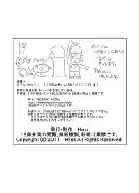 [Hroz] Succubus musume no Hatsukoi.