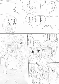 (C80) [Omochakanden (Beni Bana)] Wanko to Issho. (Dog Days)