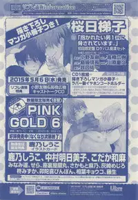 JUNK!BOY 2015 はるやすみ (2015-03-30)