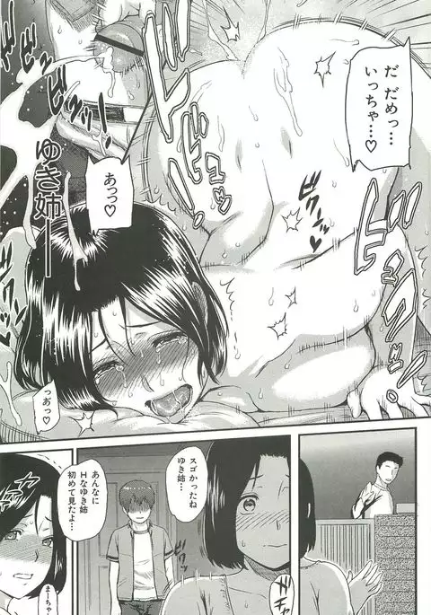 Ibitsuna ~LOVE DISTORTION~