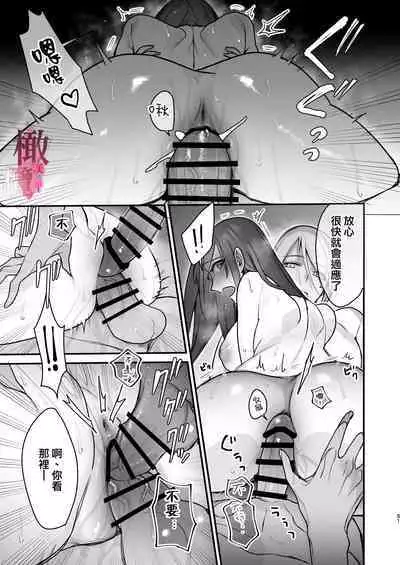 [ ika geso surume / huku] noroi harami - tukumogami ni noro i ai sa re kairaku ni堕 tiru-｜咒孕—被付丧神咒爱坠入快感之中—[中文] [橄榄汉化组]