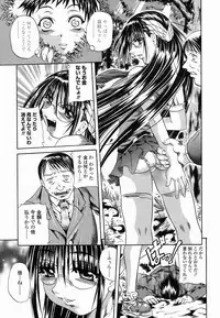 [Tachibana Naoki] Flug