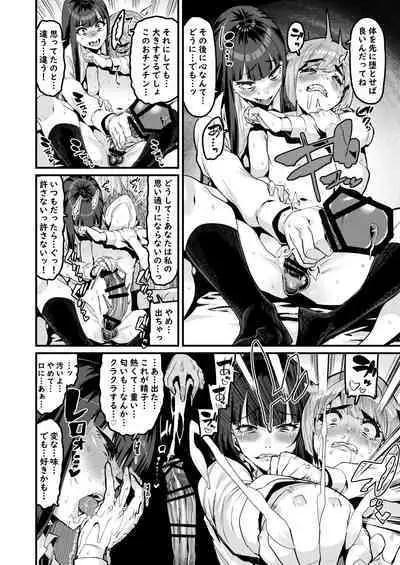 Osananajimi wa Owari