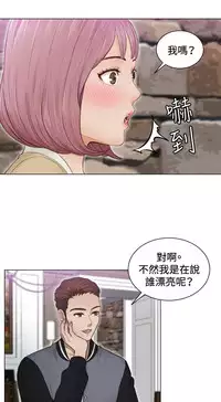 [魂月廊&TEAM 空心菜]本能解决师 Ch.1~8 [Chinese]中文