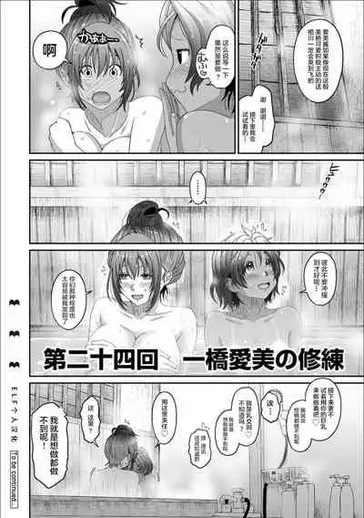 [Ryoh-zoh] Rarefure Ch. 01~31 [Chinese] [ELF个人汉化]