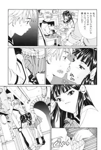 [Seto Yuuki] Stretta