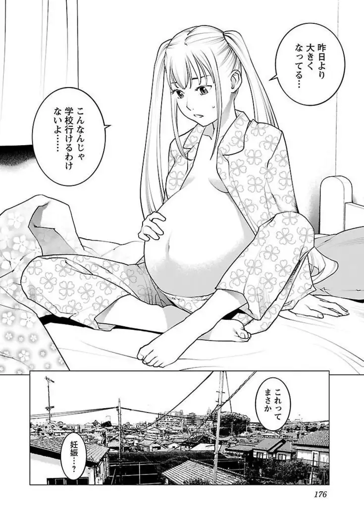 Seishokuki volume 08