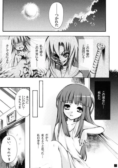 Hinamizawa Teishoku <A Lunch>