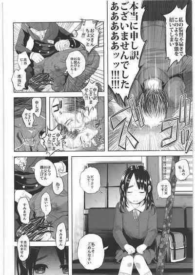 Zenbu Matomete Bokobokorin!