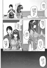 (C92) [Handsome Aniki (Asuhiro)] Prussian Blue no Shouzou (THE IDOLM@STER CINDERELLA GIRLS)
