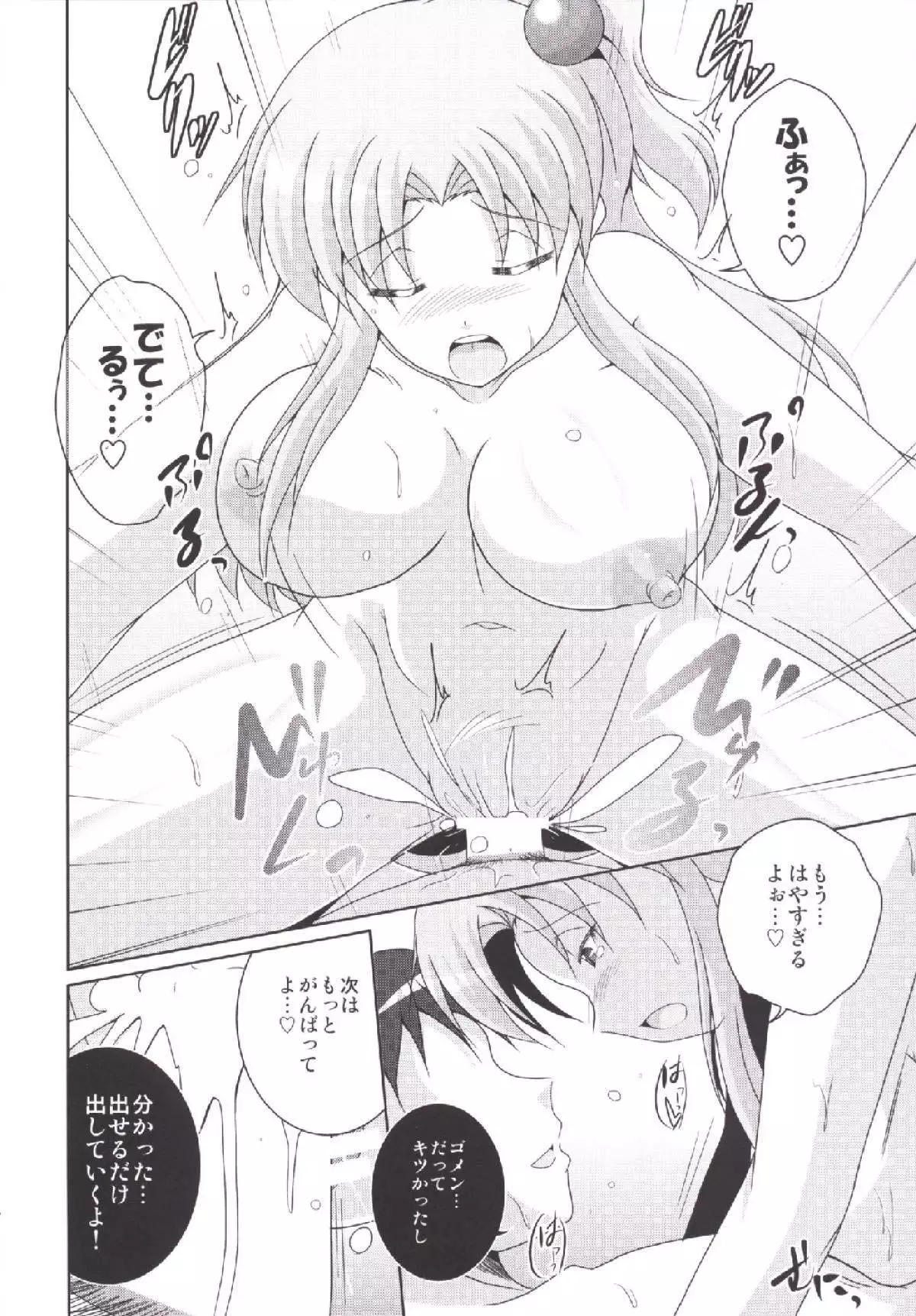 Nagasarete Makaishin