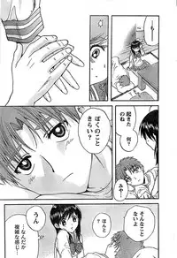 Doki! Special 2008-06