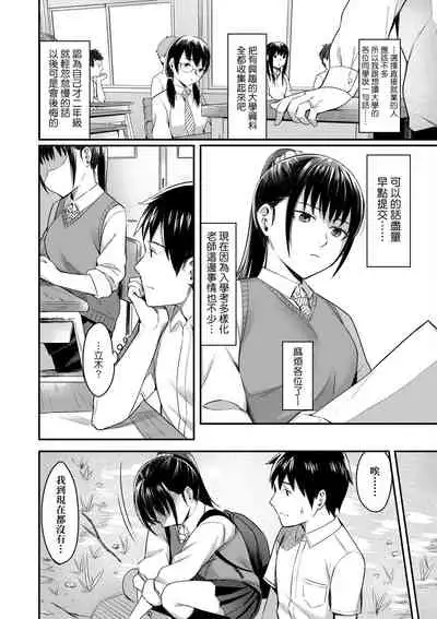 Bitter Sweet Teens | 酸甜苦辣思春期