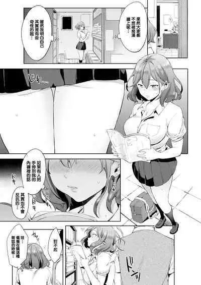 [Shono Kotaro] kairaku privacy (kairaku privacy) [Chinese] [無邪気漢化組]