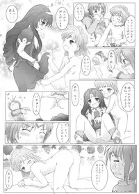 [circle bob (brother bob)] Duminuss Children (Super Robot Wars OG: Original Generations) [Digital]