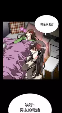 [KKUN &INSANE] Love Parameter 恋爱辅助器 86-99 [Chinese]中文