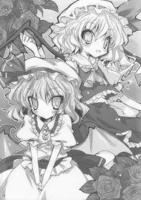 [れんげ堂] なかだされて幻想卿 Phantasm (Touhou)