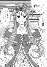 (C81)[RPG COMPANY2] Iconoclasm act1 (Oh My Goddess!)