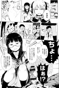 [Gomennasai] Dakara Kami-sama, Boku ni shika Mienai Chiisana Koibito o Kudasai.