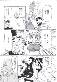 [Manno Rikyu] Kairaku Datenshi