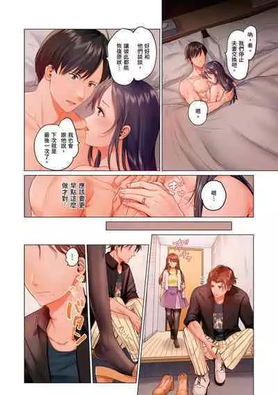 [Peter Mitsuru] Fuufu Koukan ~Ichido Shitara Modorenai... Otto yori Sugoi Kongai Sex~ | 夫妻交姦 ~一旦做過就回不去了…比丈夫更厲害的婚外情SEX~ 16-27 [Chinese]