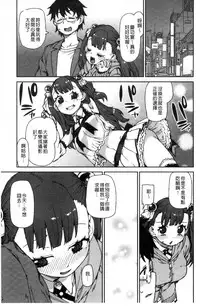 [Akitsuki Itsuki] Kitto Muchuu ni naru [Chinese]